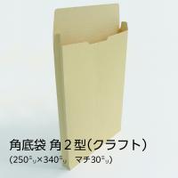 イムラ製 / 角２型（マチ30mm）封筒 クラフト 120g 角底貼 100枚 「BK21020N」(BK2-1020N) | イムラオンラインストア