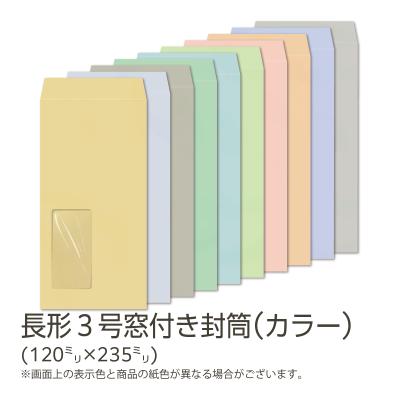 イムラオンラインストア - 窓付き封筒|Yahoo!ショッピング イムラオンラインストア - 窓付き封筒|Yahoo!ショッピング