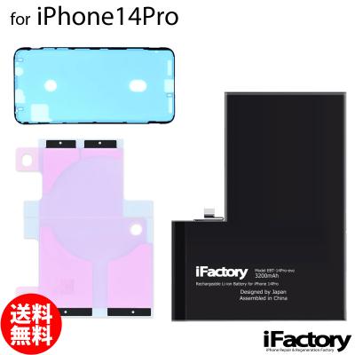 iphone14pro バッテリーのおすすめ人気商品一覧 通販 - Yahoo!ショッピング