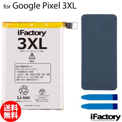 pixel3xl バッテリーのおすすめ人気商品一覧 通販 - Yahoo!ショッピング
