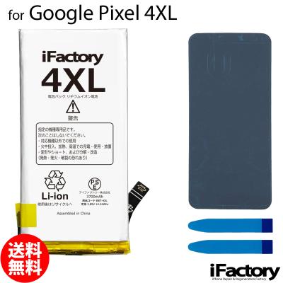 iFactory Yahoo!ショッピング店 - Google Pixel｜Yahoo!ショッピング
