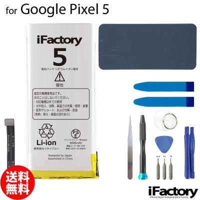 Google Pixel 交換用バッテリーの商品一覧 通販 - Yahoo Google Pixel 交換用バッテリーの商品一覧 通販 - Yahoo
