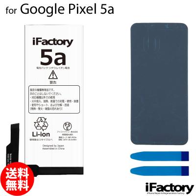 pixel（スマホ、タブレット交換用バッテリー）｜スマホ、タブレット