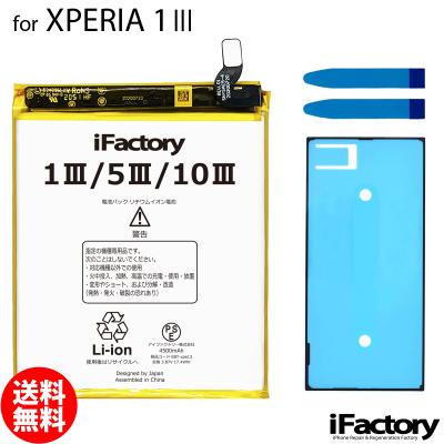 xperia 1 iii バッテリーのおすすめ人気商品一覧 通販 - Yahoo