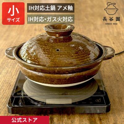 伊賀焼窯元 長谷園 公式通販 Yahoo!店 - IH対応土鍋｜Yahoo!ショッピング