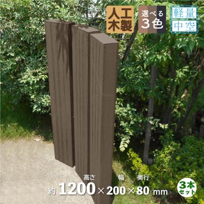 枕木のおすすめ人気商品一覧 通販 - Yahoo!ショッピング