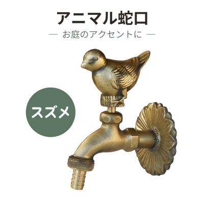 レトロ蛇口のおすすめ人気商品一覧 通販 - Yahoo!ショッピング