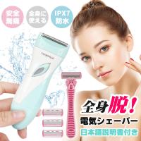 シェーバー 女性 レディースシェーバー 電気シェーバー フェイスシェーバー 産毛そり Ipx7防水 泡そり ドライそり 水洗い可能 持ち運び便利 男女兼用 Am Gr S 二丁目商店 通販 Yahoo ショッピング