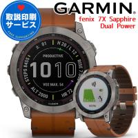 GPSスマートウォッチ ガーミン GARMIN fenix 7X Sapphire Dual Power Ti / Chestnut Leather Band (010-02541-39) Suica対応 血中酸素 心拍計 気圧高度計 | 時計・ブランド専門店 アイゲット