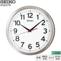 電波 掛け 時計 KX227S セイコー SEIKO クロック アルミ光沢 おやすみ秒針 スイープ 電池切れ予告 アナログ時計 お取り寄せ | 時計・ブランド専門店 アイゲット
