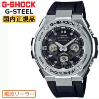 G-SHOCK 電波 ソーラー G-STEEL GST-W310-1AJF CASIO Gショック タフソーラー 電波時計 アナログ＆デジタル ウレタンバンド シルバー&amp;ブラック 腕時計 | 時計・ブランド専門店 アイゲット