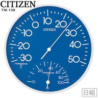 温湿度計 TM-108 9CZ056-004 温度計 湿度計 掛け時計 シチズン CITIZEN  お取り寄せ | 時計・ブランド専門店 アイゲット