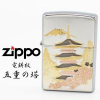 Zippo 電鋳板 ジッポー ZIPPO 五重の塔 シルバー 電鋳貼り 和 ライター お取り寄せ | 時計・ブランド専門店 アイゲット