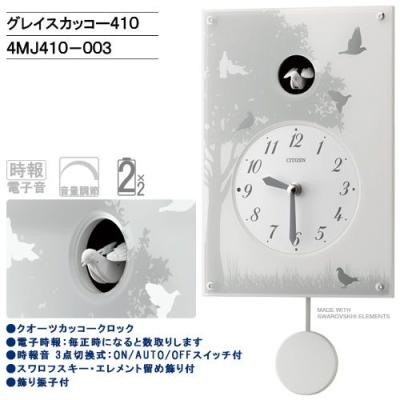 時計・ブランド専門店 アイゲット - 掛け時計【はと時計】｜Yahoo