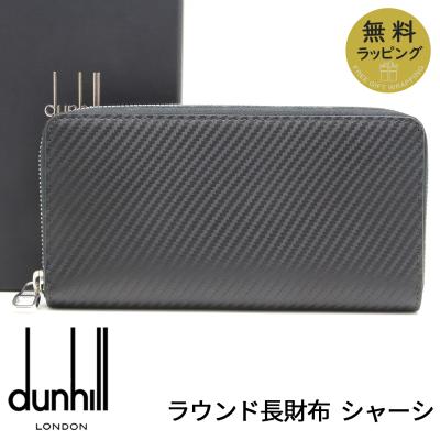 dunhill 長財布 ラウンドファスナー（ファッション）の商品一覧 通販
