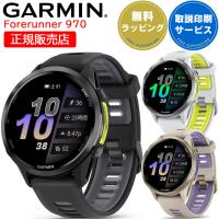 GPSランニングウォッチ ガーミン GARMIN Forerunner 970 スピーカー搭載で通話可能 フラッシュライト 心電図 suica対応 音楽保存 心拍計 加速度計 マラソン | 時計・ブランド専門店 アイゲット