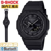 正規品 カシオ Gショック ソーラー スマートフォンリンク ブラック GA-B2100-1A1JF CASIO G-SHOCK オクタゴン デジタル＆アナログ Bluetooth 腕時計 | 時計・ブランド専門店 アイゲット