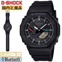 正規品 カシオ Gショック ソーラー スマートフォンリンク ブラック GA-B2100-1AJF CASIO G-SHOCK オクタゴン デジタル＆アナログ 腕時計 | 時計・ブランド専門店 アイゲット