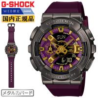 WEB限定モデル G-SHOCK メタルカバード GM-110CL-6AJF カシオ Gショック CLASSY OFF-ROAD アナログ＆デジタル コンビネーション ブラック＆パープル 腕時計 | 時計・ブランド専門店 アイゲット