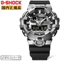 G-SHOCK Gショック メタルカバード シルバー＆ブラック GM-700-1AJF カシオ ビッグケース デジタル＆アナログ コンビネーション 銀色 黒 ラウンド メンズ 腕時計 | 時計・ブランド専門店 アイゲット