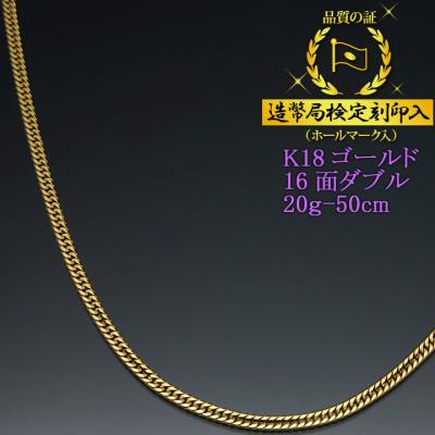 喜平ネックレス 遠く 8面トリプル 50cm 20.2g K18YG 造幣局検定刻印 