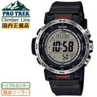 カシオ プロトレック 電波 ソーラー トリプルセンサー ミッドサイズ PRW-35-1AJF CASIO PROTREK Climber Line ブラック＆シルバー SDGs 腕時計 | 時計・ブランド専門店 アイゲット