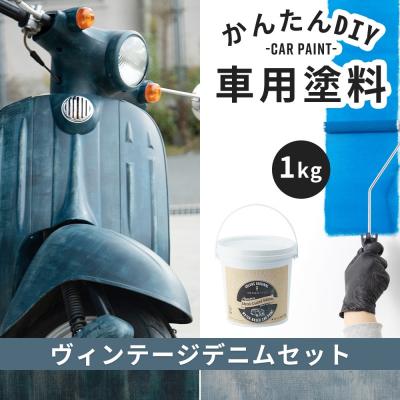 DIY インテリア 友安製作所 ヤフー店 - 車用塗料「カーペイント