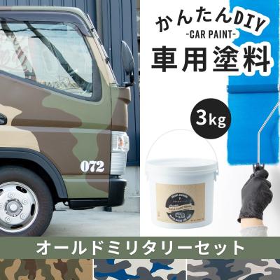DIY インテリア 友安製作所 ヤフー店 - 車用塗料「カーペイント