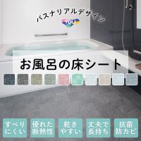 浴室タイル ランキングtop1 人気売れ筋ランキング Yahoo ショッピング