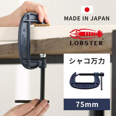 万力（シャコ万力）｜バイス、クランプ｜道具、工具 | DIY、工具 の