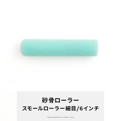 砂骨ローラーの商品一覧 通販 - Yahoo!ショッピング 砂骨ローラーの商品一覧 通販 - Yahoo!ショッピング