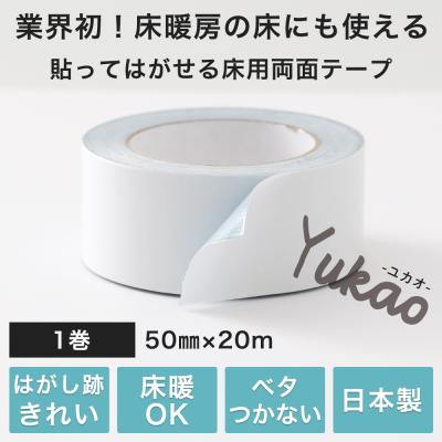アイカ工業 両面テープの商品一覧 通販 - Yahoo!ショッピング