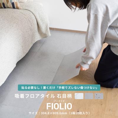 DIY インテリア 友安製作所 ヤフー店 - 床｜Yahoo!ショッピング