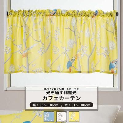 カフェカーテンフランスの商品一覧 通販 - Yahoo!ショッピング カフェカーテンフランスの商品一覧 通販 - Yahoo!ショッピング
