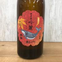 日本酒 高知 酔鯨 純米吟醸 吟麗 秋あがり白露 ーはくろー 720ml 　ひやおろし 秋あがり 秋酒 | いごっそう酒屋佐々木