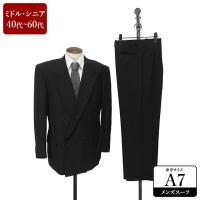 半額セール Kansai Formal 礼服 スーツ メンズ Ab3体 春夏秋向き フォーマルスーツ 喪服 ダブル 男性用 中古 Sccc05 Sccc05 Usedスーツshopアイジー 通販 Yahoo ショッピング