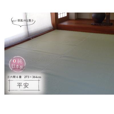 カーペット 6畳 273 364の商品一覧 通販 - Yahoo!ショッピング カーペット 6畳 273 364の商品一覧 通販 - Yahoo!ショッピング