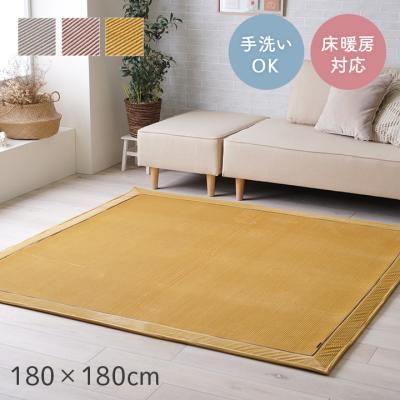 ホットカーペットカバー 2畳 洗える（ラグ、マットサイズ：180cm×180cm