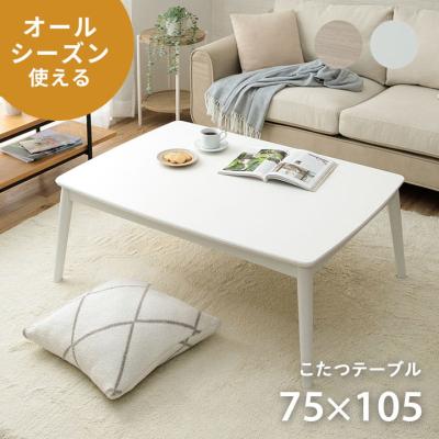 【必ずコメントください】美品！おしゃれ！KYOURITSU家具調コタツ ホワイト 楽天市場】幅105cm 家具調 こたつテーブル 長方形 石英管ヒーター