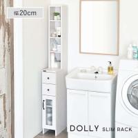 隙間収納 DOLLY ドリー 隙間収納ラック 幅20cm 隙間ラック スリム 縦型 おしゃれ 北欧 ホワイト 白 佐藤産業 家具 収納ラック キッチン ランドリー 収納 SAT | い草王国こたつ王国 Yahoo!店
