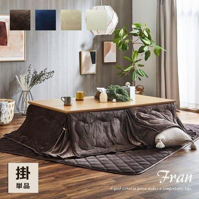 フランフラン こたつ(家具、インテリア用品)の商品一覧 通販 フランフラン こたつ(家具、インテリア用品)の商品一覧 通販