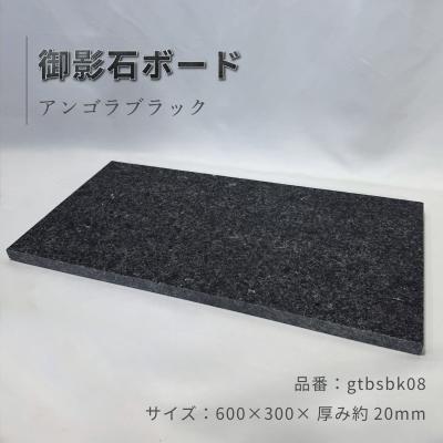 御影石 縁石 黒の商品一覧 通販 - Yahoo!ショッピング