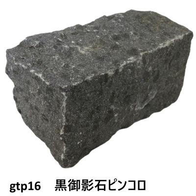 ピンコロ石 黒の商品一覧 通販 - Yahoo!ショッピング ピンコロ石 黒の商品一覧 通販 - Yahoo!ショッピング