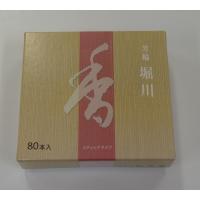 京都松栄堂製　お香　芳輪　堀川　スティックタイプ80本入り　 | 奥村仏具店
