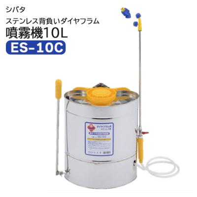シバタ 噴霧器のおすすめ人気商品一覧 通販 - Yahoo!ショッピング