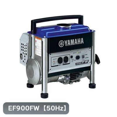 新品　ヤマハ　スタンダード発電機　EF900FW 50Hz　防災　震災　お祭り YAMAHA（ヤマハ） スタンダード発電機 EF900FW 50Hz 東日本地域専用