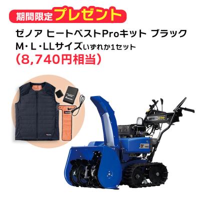 ヤマハ除雪機 yt660（除雪機）｜農業用 | DIY、工具 のおすすめ人気