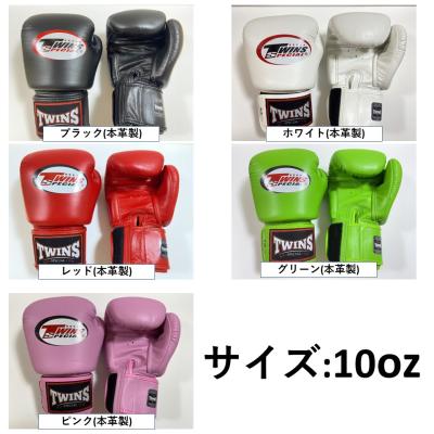ツインズ ボクシンググローブの商品一覧 通販 - Yahoo!ショッピング ツインズ ボクシンググローブの商品一覧 通販 - Yahoo!ショッピング