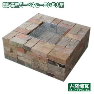 囲炉裏 キット(アウトドア、釣り、旅行用品)の商品一覧 通販 囲炉裏 キット(アウトドア、釣り、旅行用品)の商品一覧 通販