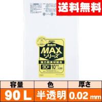 【送料無料】業務用ゴミ袋【90L・半透明・0.02mm・S-98】ケース［10枚×30冊］ ジャパックス | いいもの屋 北海道の贈り物サイト